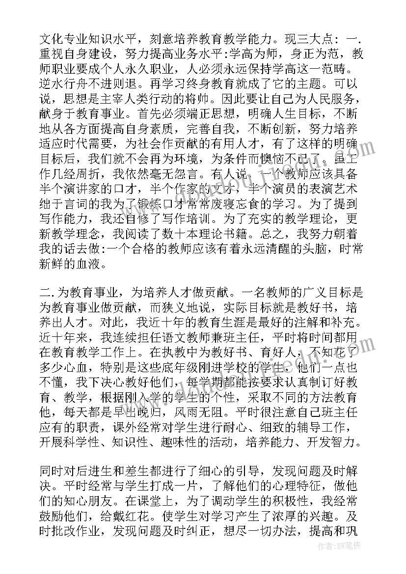 教师工作总结 高校教师思想工作总结必备(优秀5篇)