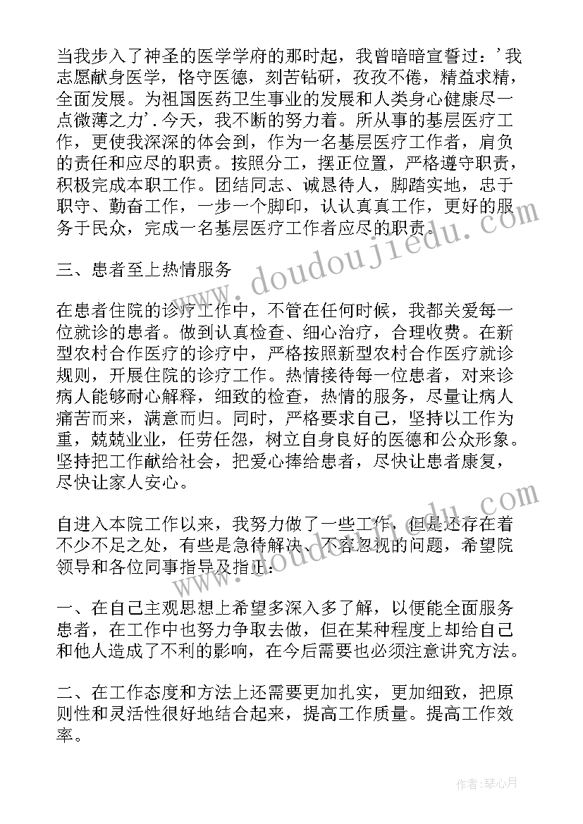 医生个人总结报告(优秀9篇)