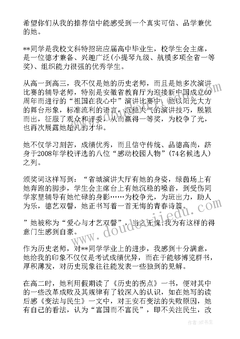 最新复旦大学基金管理方向样 复旦大学物理考研心得体会(优质5篇)