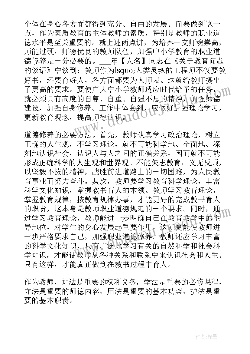 社会工作法规与政策课程感悟 教育政策法规学习心得体会(优秀5篇)