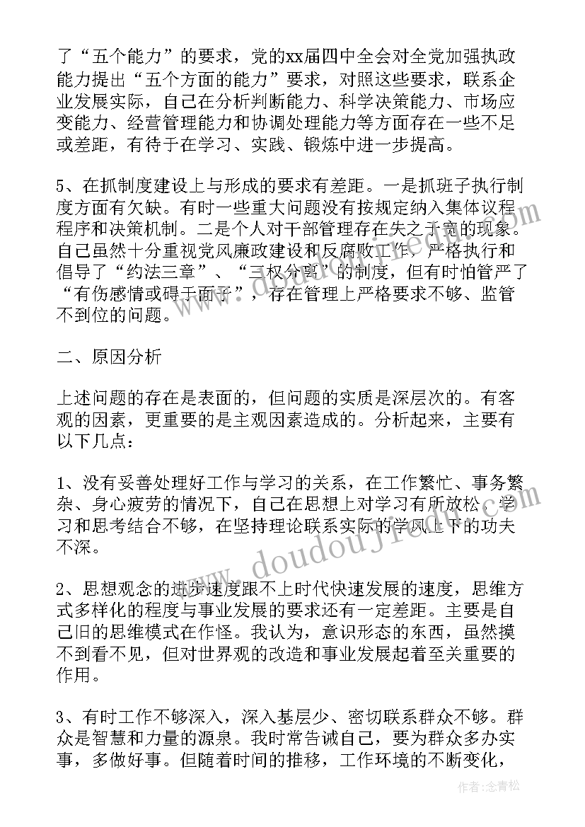 最新村支部书记个人先进事迹材料(汇总5篇)