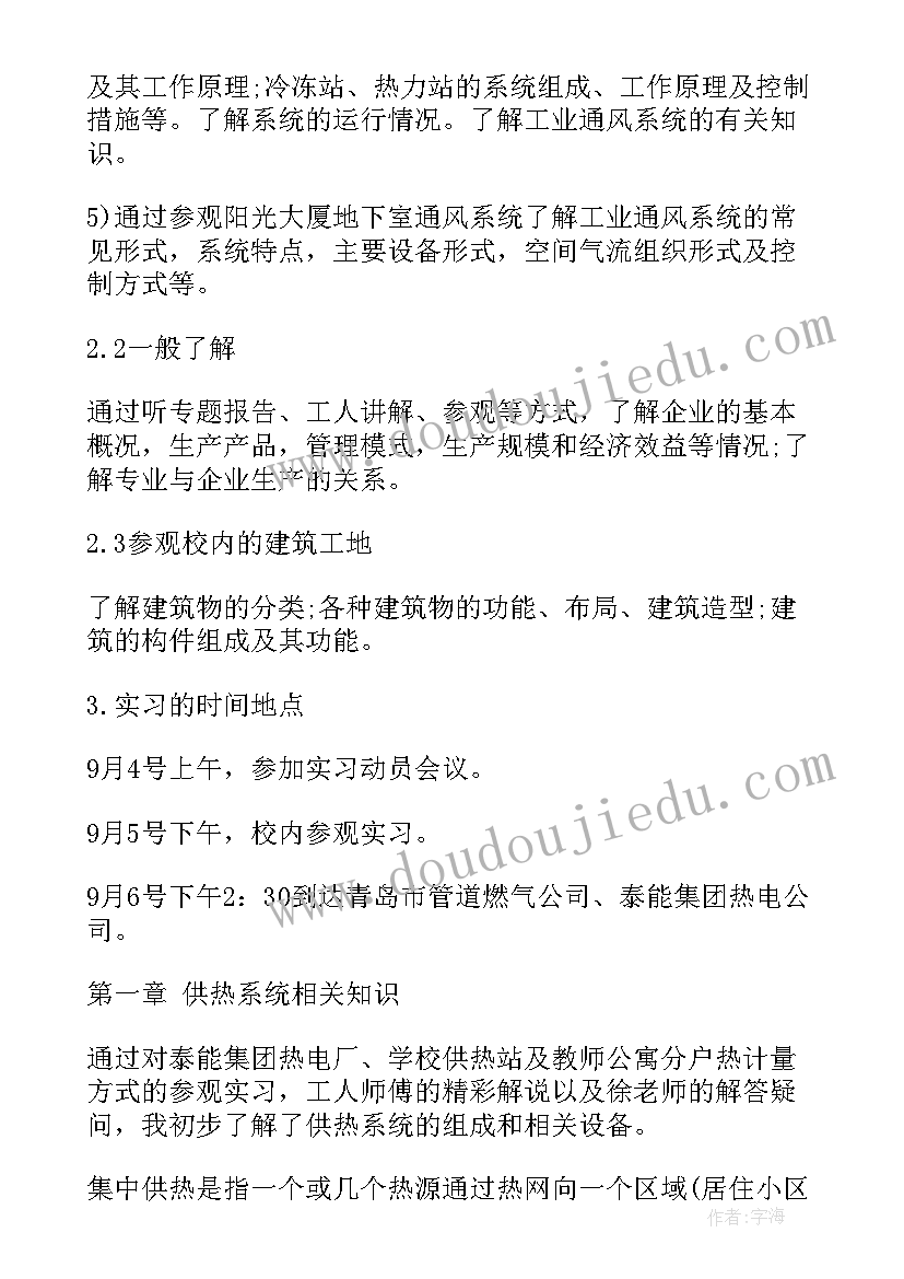 2023年电气工程师心得体会 电气工程师实习心得(实用5篇)