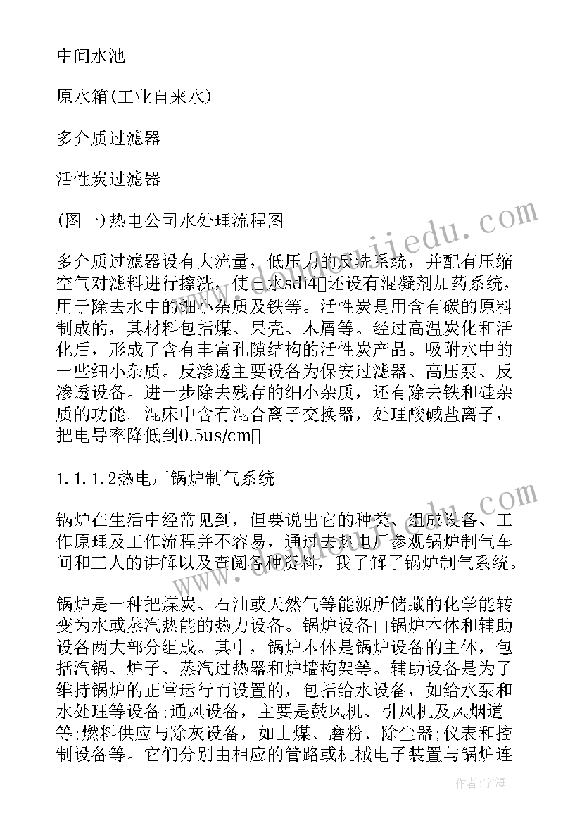 2023年电气工程师心得体会 电气工程师实习心得(实用5篇)