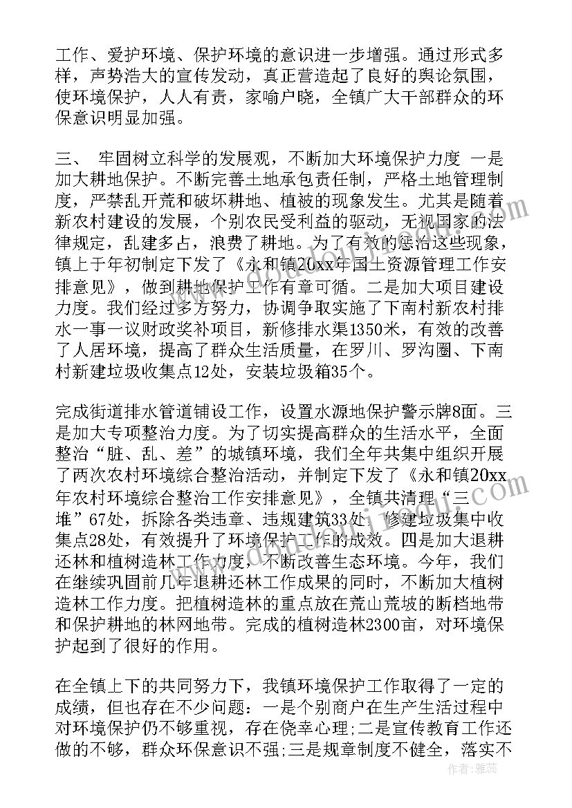 2023年环保活动报告总结(汇总5篇)