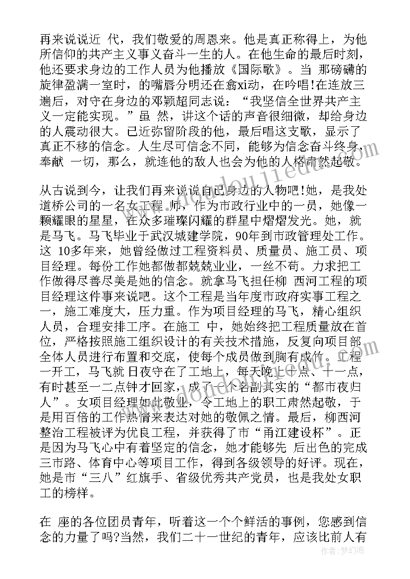 一分钟演讲小故事大哲理 一分钟演讲励志小故事(优质5篇)