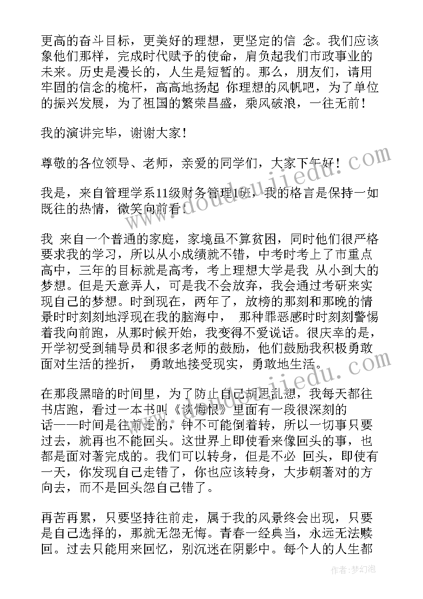 一分钟演讲小故事大哲理 一分钟演讲励志小故事(优质5篇)