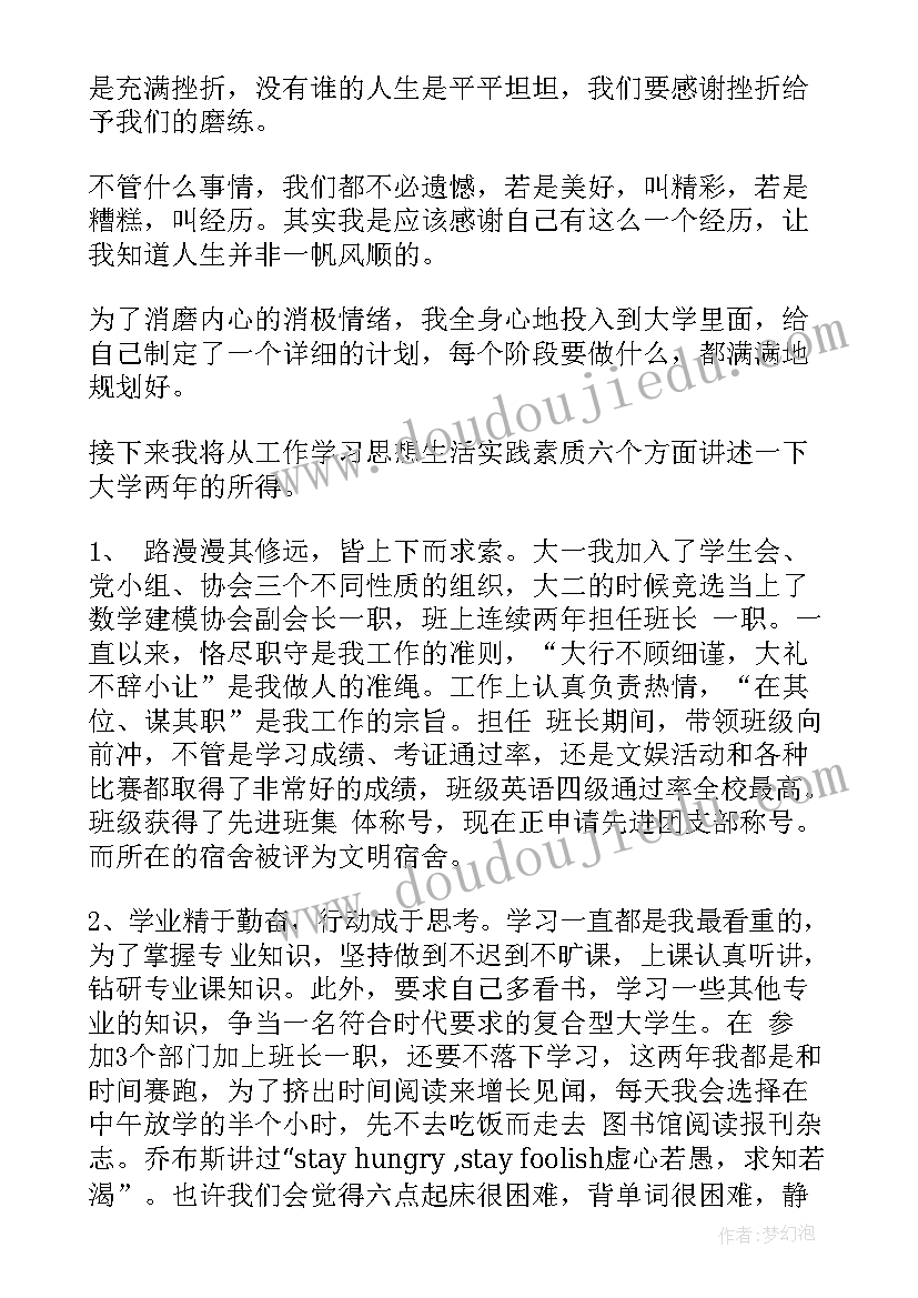 一分钟演讲小故事大哲理 一分钟演讲励志小故事(优质5篇)