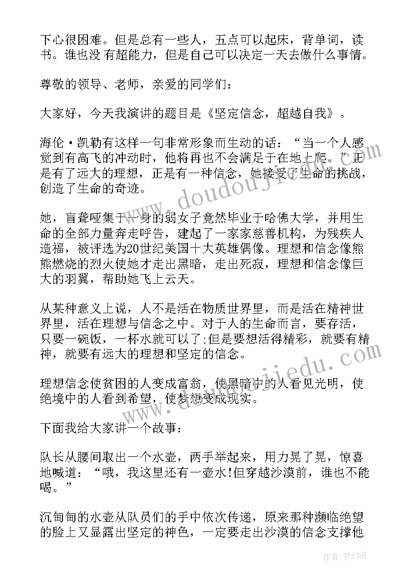 一分钟演讲小故事大哲理 一分钟演讲励志小故事(优质5篇)