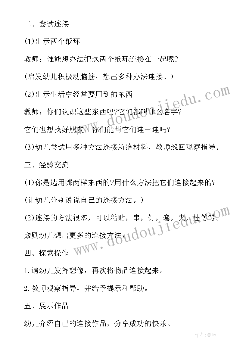 最新幼儿园健康活动记录表大班上学期 幼儿园大班健康活动方案(大全5篇)