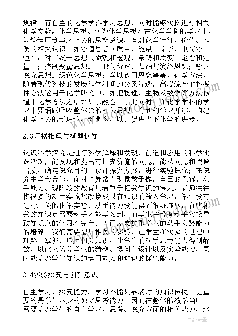 最新新课标培养学生核心素养必备 培养学生核心素养的教学设计(模板5篇)