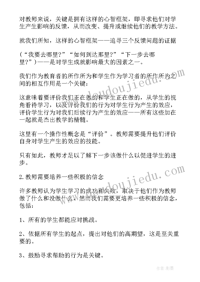 最新新课标培养学生核心素养必备 培养学生核心素养的教学设计(模板5篇)