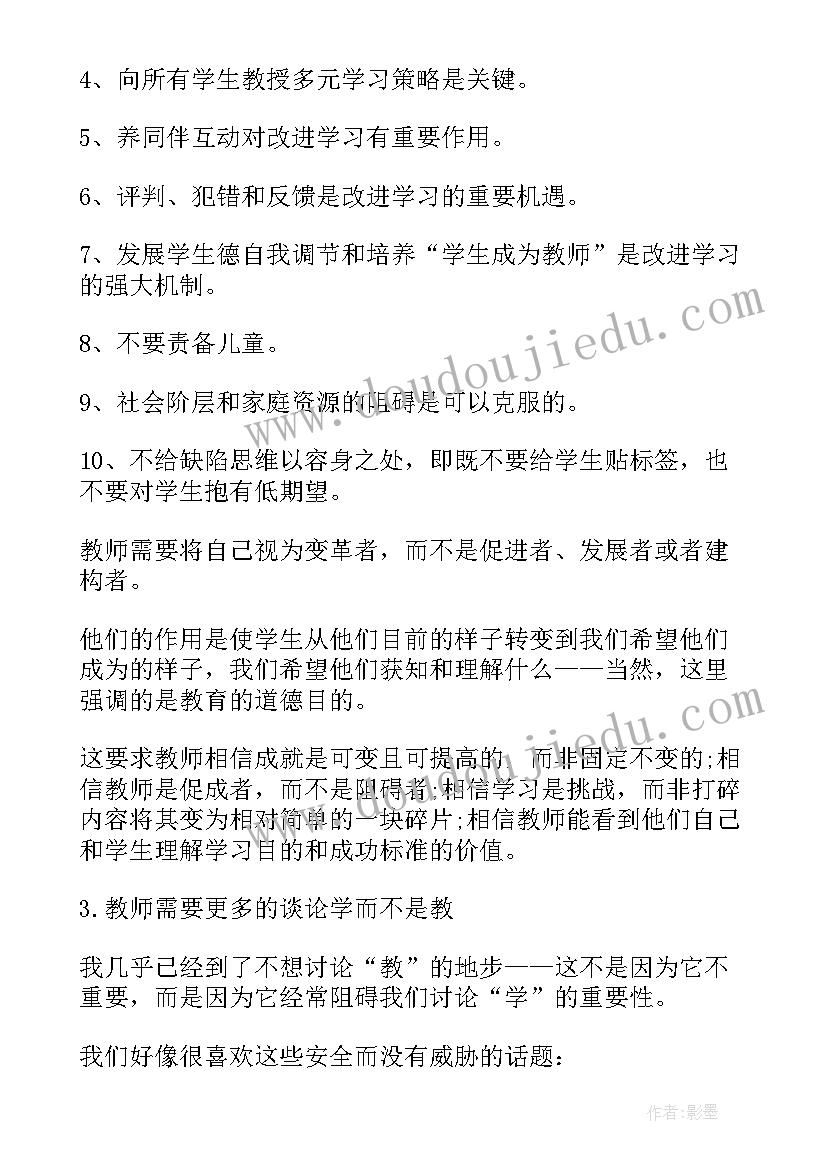 最新新课标培养学生核心素养必备 培养学生核心素养的教学设计(模板5篇)