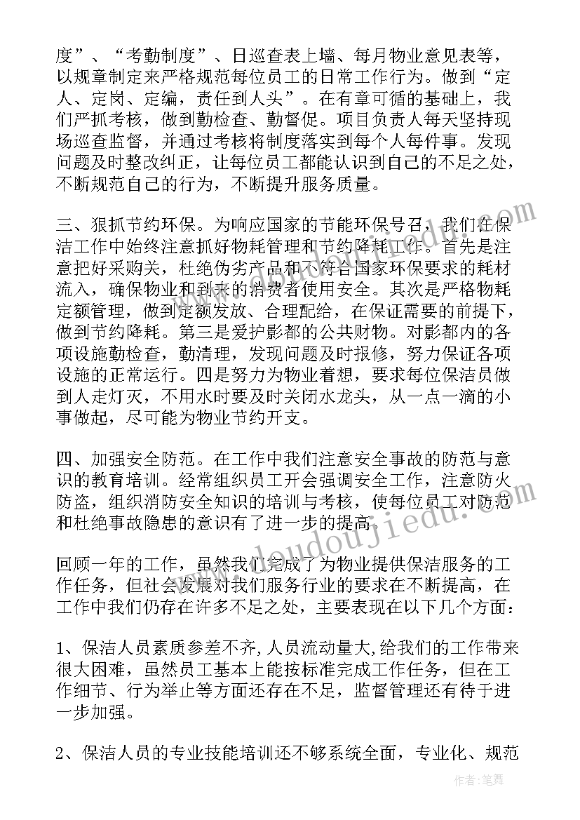 最新组长的个人总结工作报告计划(优质5篇)