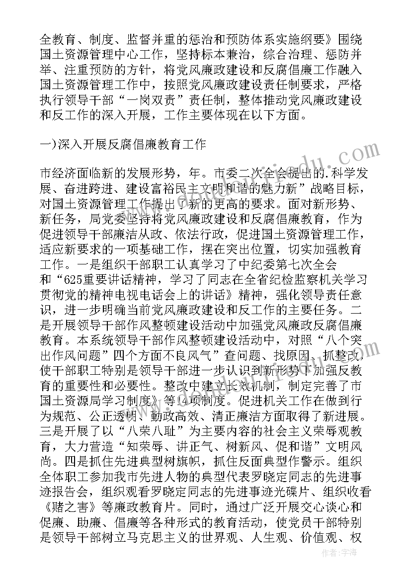 最新一岗双责责任落实情况报告认真落实四个亲自(汇总10篇)