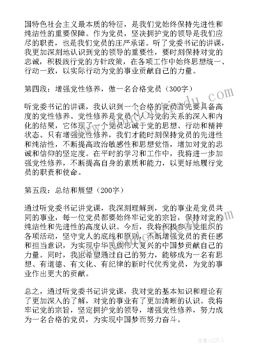 最新书记欢迎镇长任职表态发言(汇总5篇)