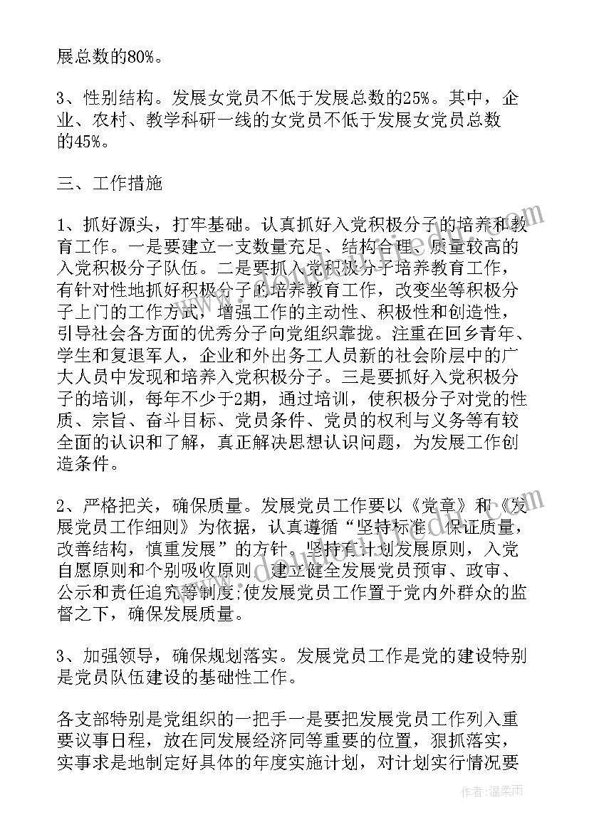 最新党员笔记本记录内容要求(精选5篇)