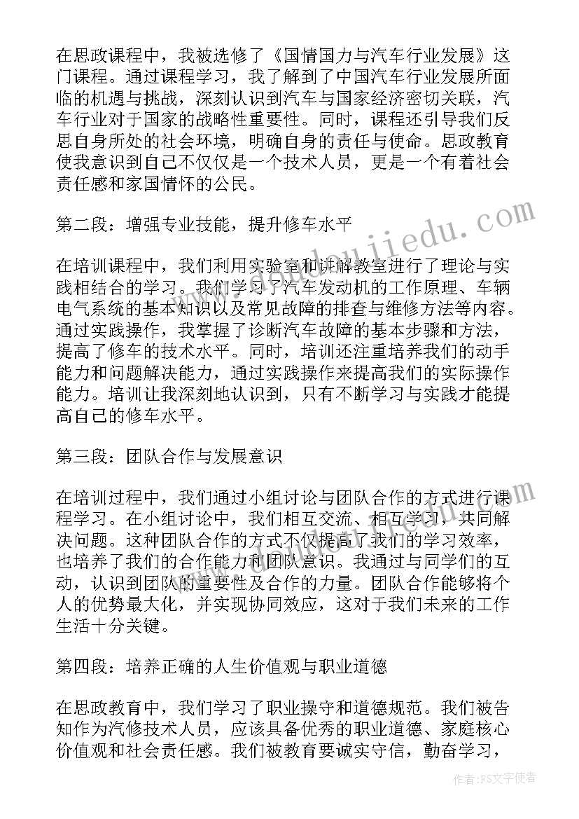 课程思政培训心得体会高校课程思政教学方案设计(精选5篇)