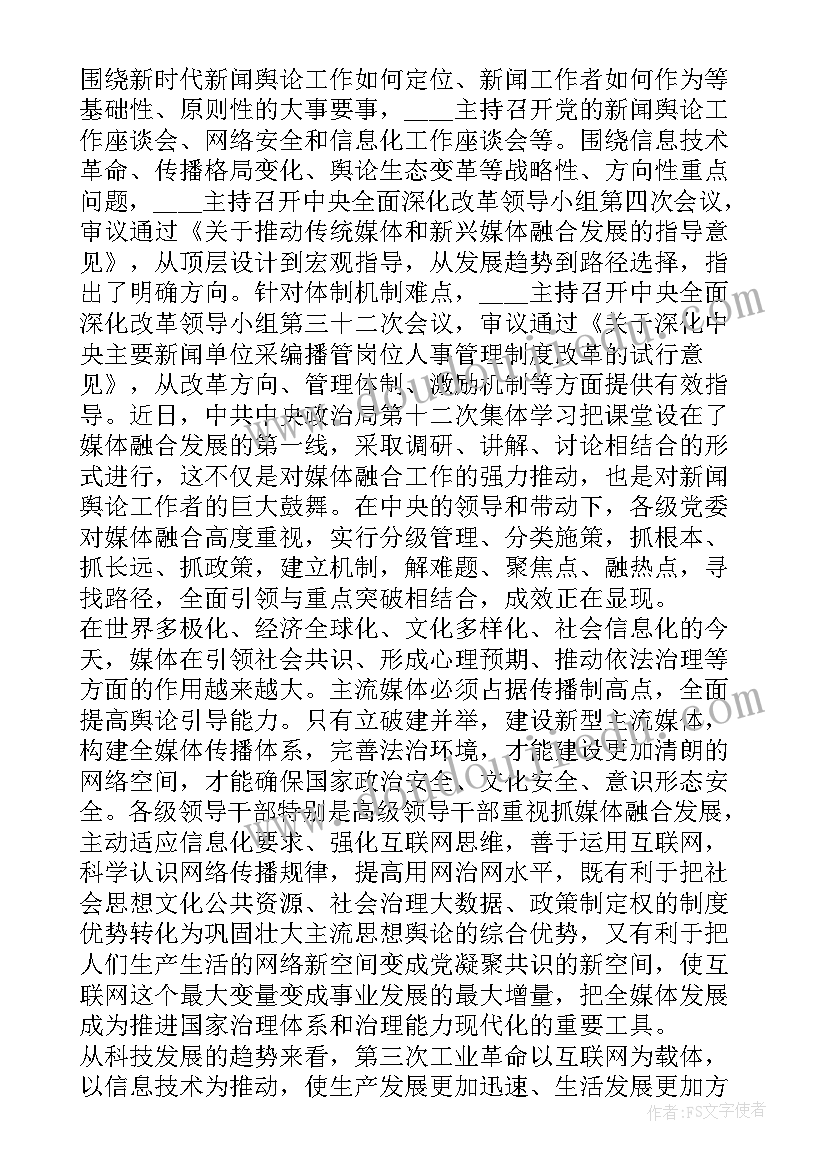 课程思政培训心得体会高校课程思政教学方案设计(精选5篇)