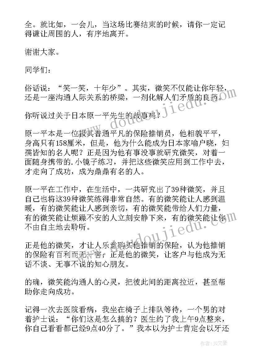 最新小学生上网课演讲稿三分钟内容(模板10篇)