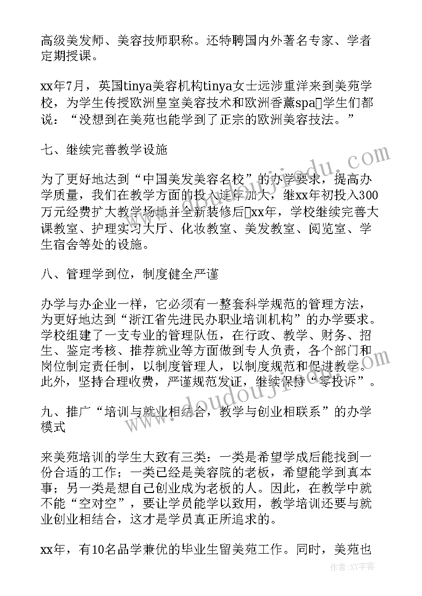 2023年党校培训个人工作总结(大全5篇)