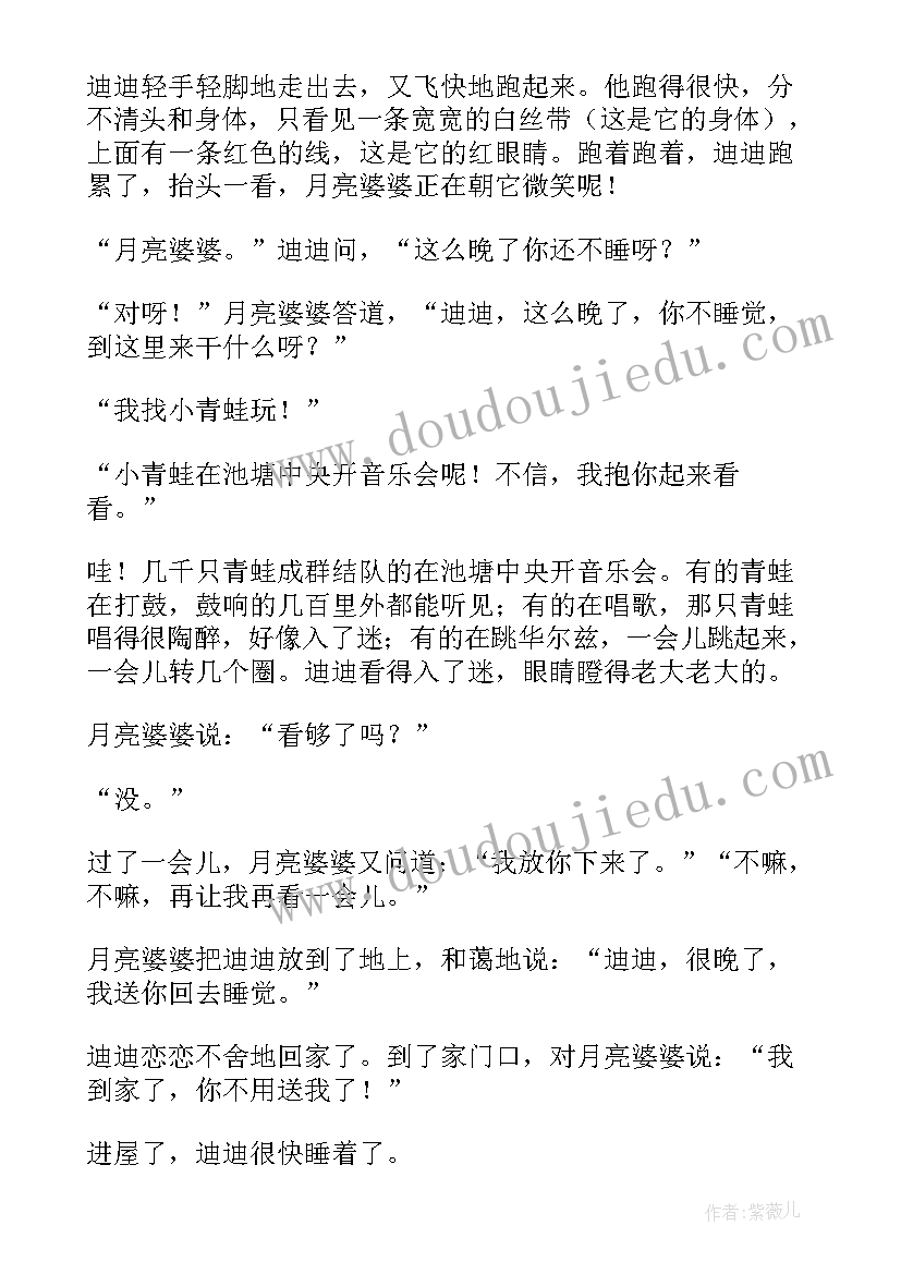 最新看图写话兔子鸡狐狸的故事 小兔环境创设心得体会(优质7篇)