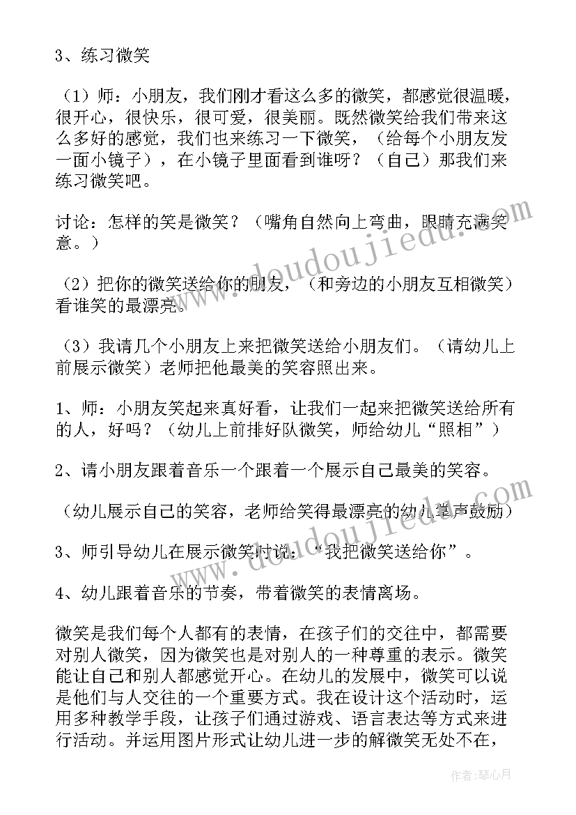 最新中班社会活动劳动最光荣反思 中班社会活动教案(汇总6篇)