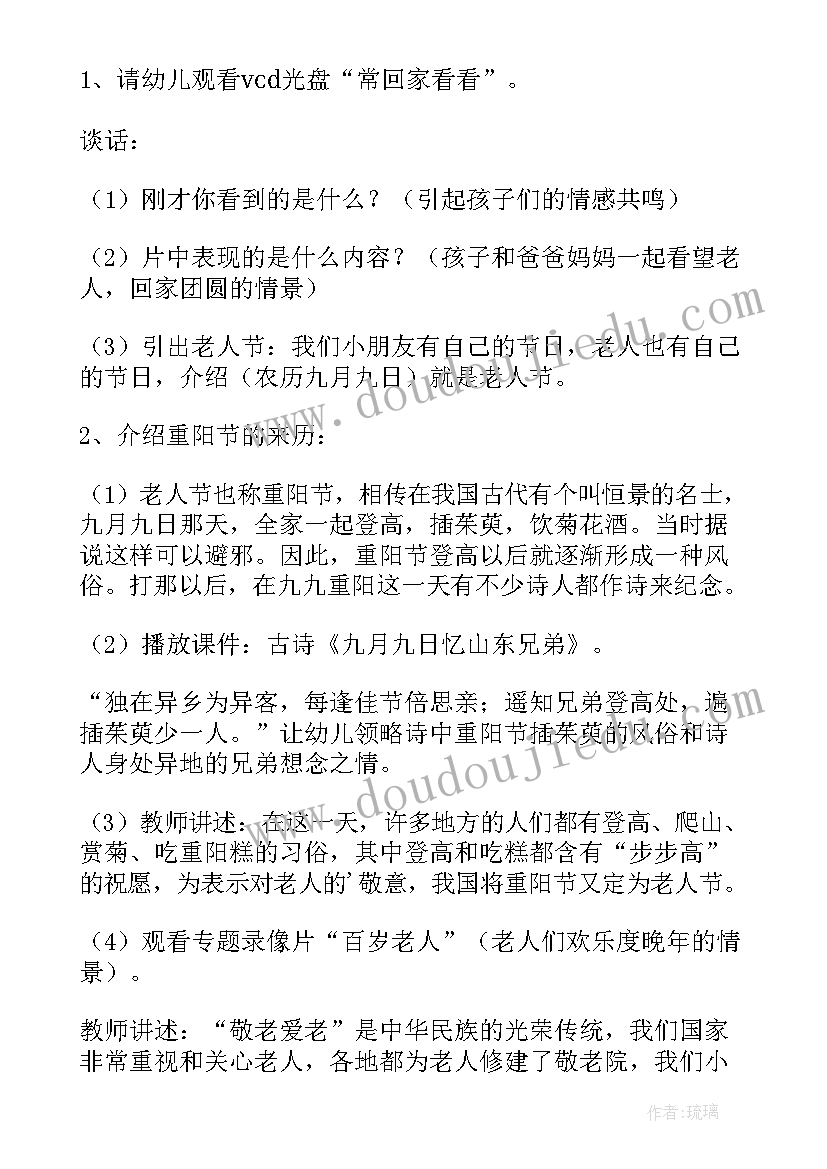 最新中班社会劳动最光荣教学反思 中班社会教案(大全10篇)