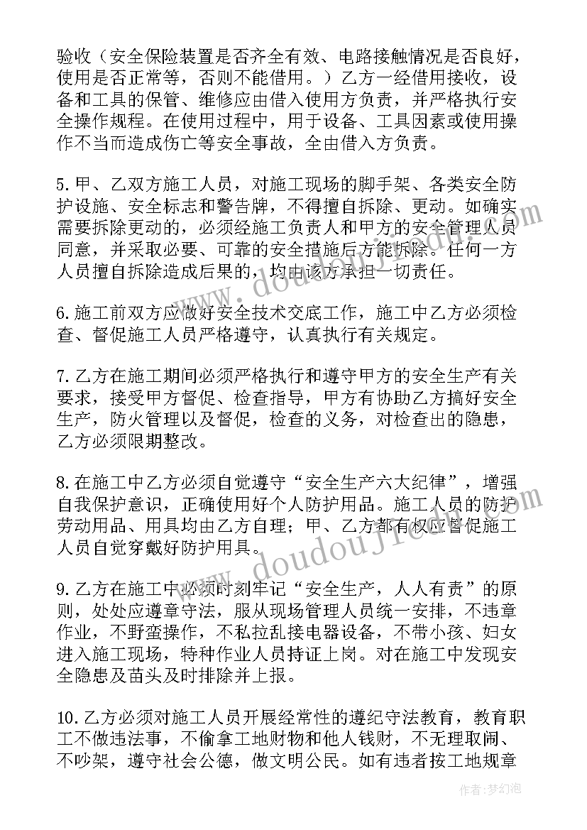 建设公司钢结构安全协议书(实用5篇)