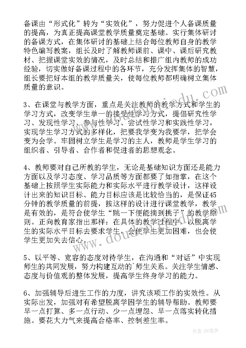 2023年中专数学和高中数学一样吗 中专数学教学工作计划(实用5篇)