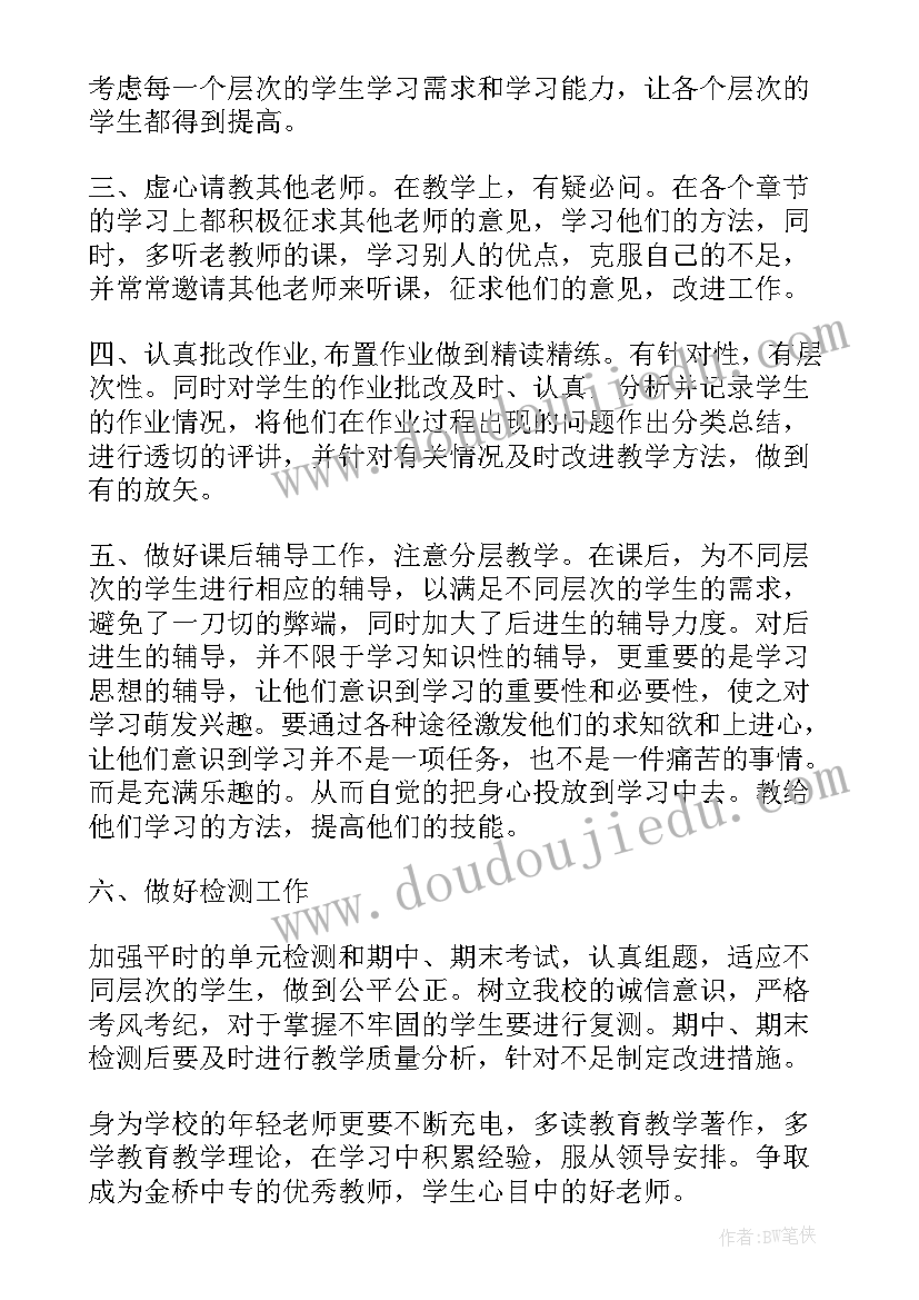 2023年中专数学和高中数学一样吗 中专数学教学工作计划(实用5篇)