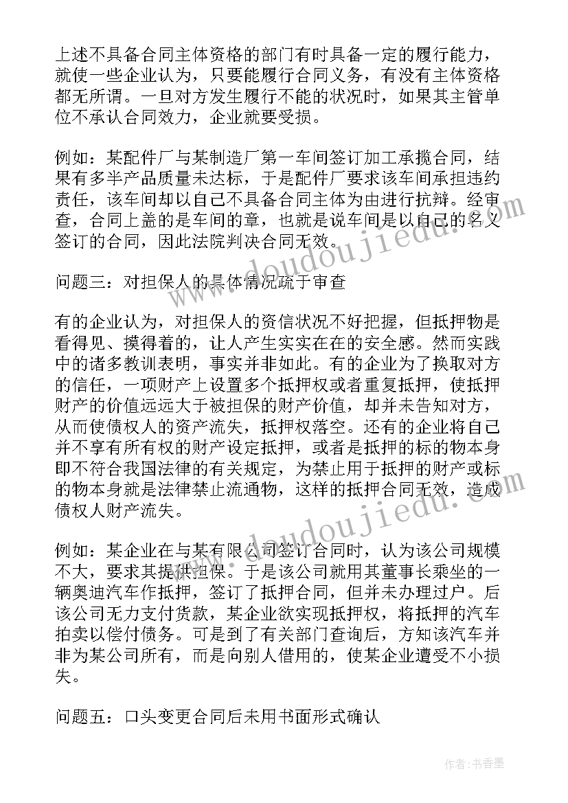 风险抵押金认购协议 安全风险抵押金协议书(优秀5篇)