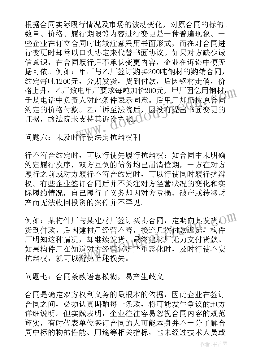 风险抵押金认购协议 安全风险抵押金协议书(优秀5篇)