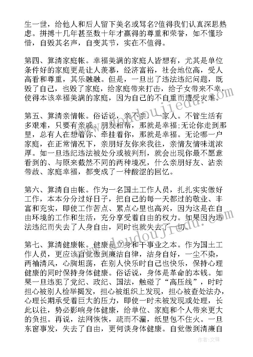 最新参观职务犯罪警示教育基地心得体会(通用5篇)