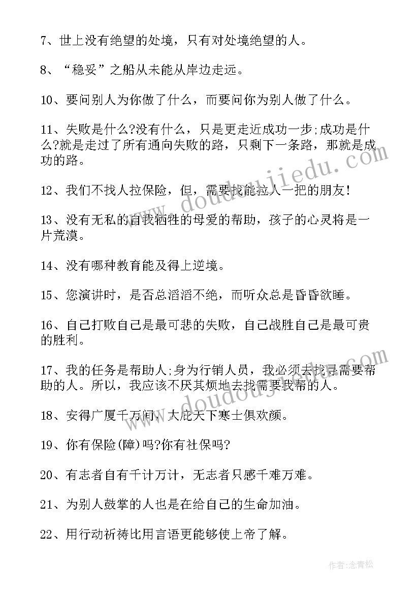 2023年光棍节广告文案 双十一光棍节大型活动销售目标口号广告语(大全5篇)