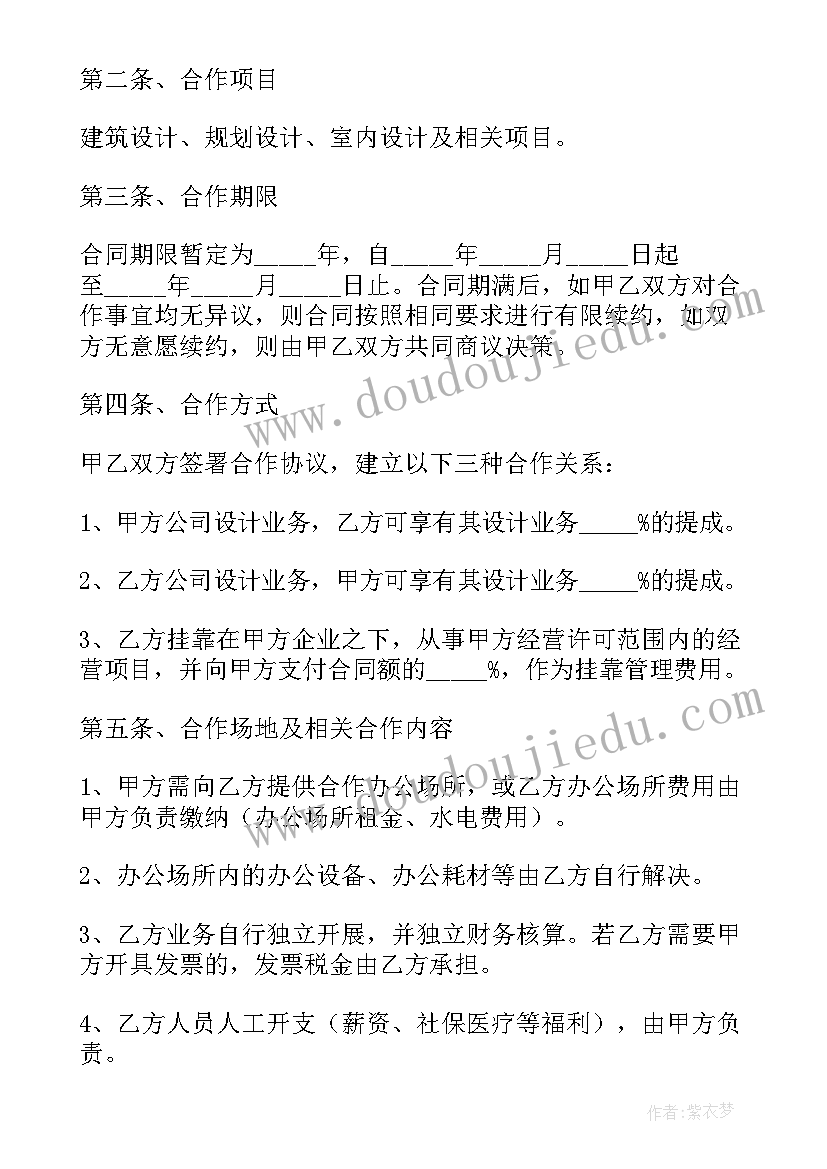 投资入股合伙经营合同 合伙经营游戏公司合同(优质5篇)