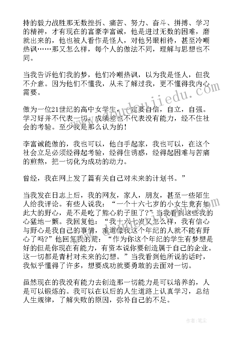 2023年学生演讲稿 学生我的理想演讲稿(模板9篇)