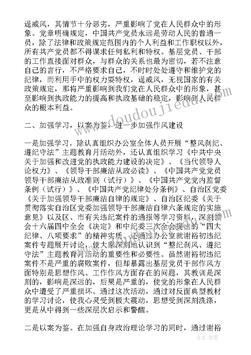 最新采购员自我评价及不足(汇总5篇)