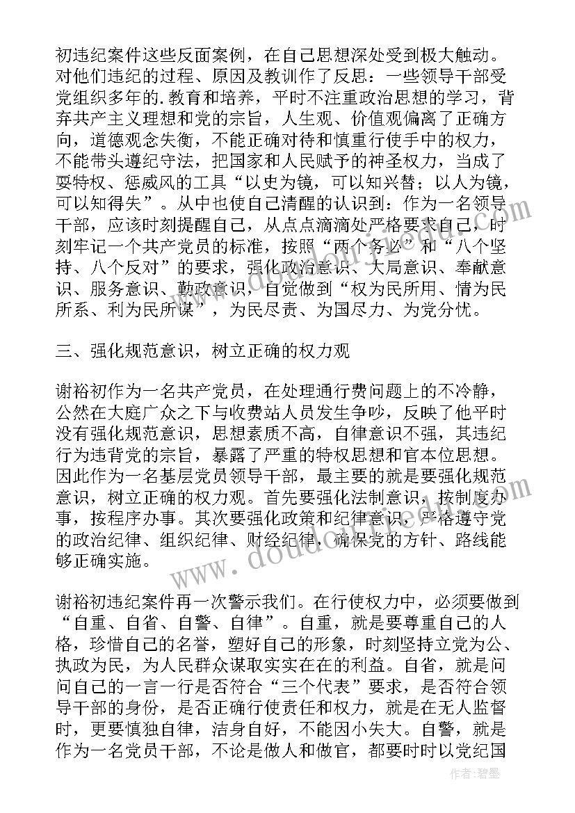 最新采购员自我评价及不足(汇总5篇)