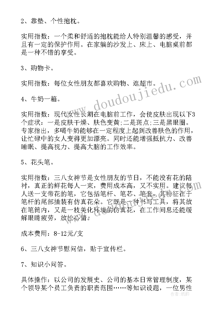 女神节活动策划方案 三八女神节公司活动策划方案(模板5篇)