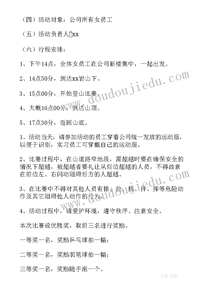 女神节活动策划方案 三八女神节公司活动策划方案(模板5篇)