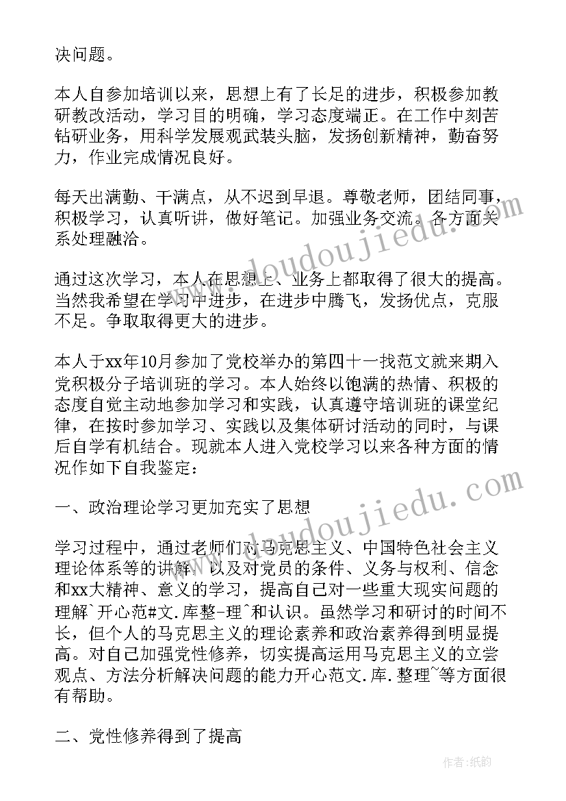 2023年纪律方面自我鉴定 学习方面的自我鉴定(大全5篇)