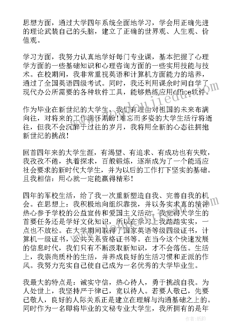 2023年纪律方面自我鉴定 学习方面的自我鉴定(大全5篇)