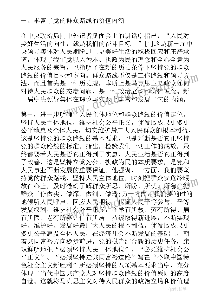 大学梦的励志语录(优质5篇)