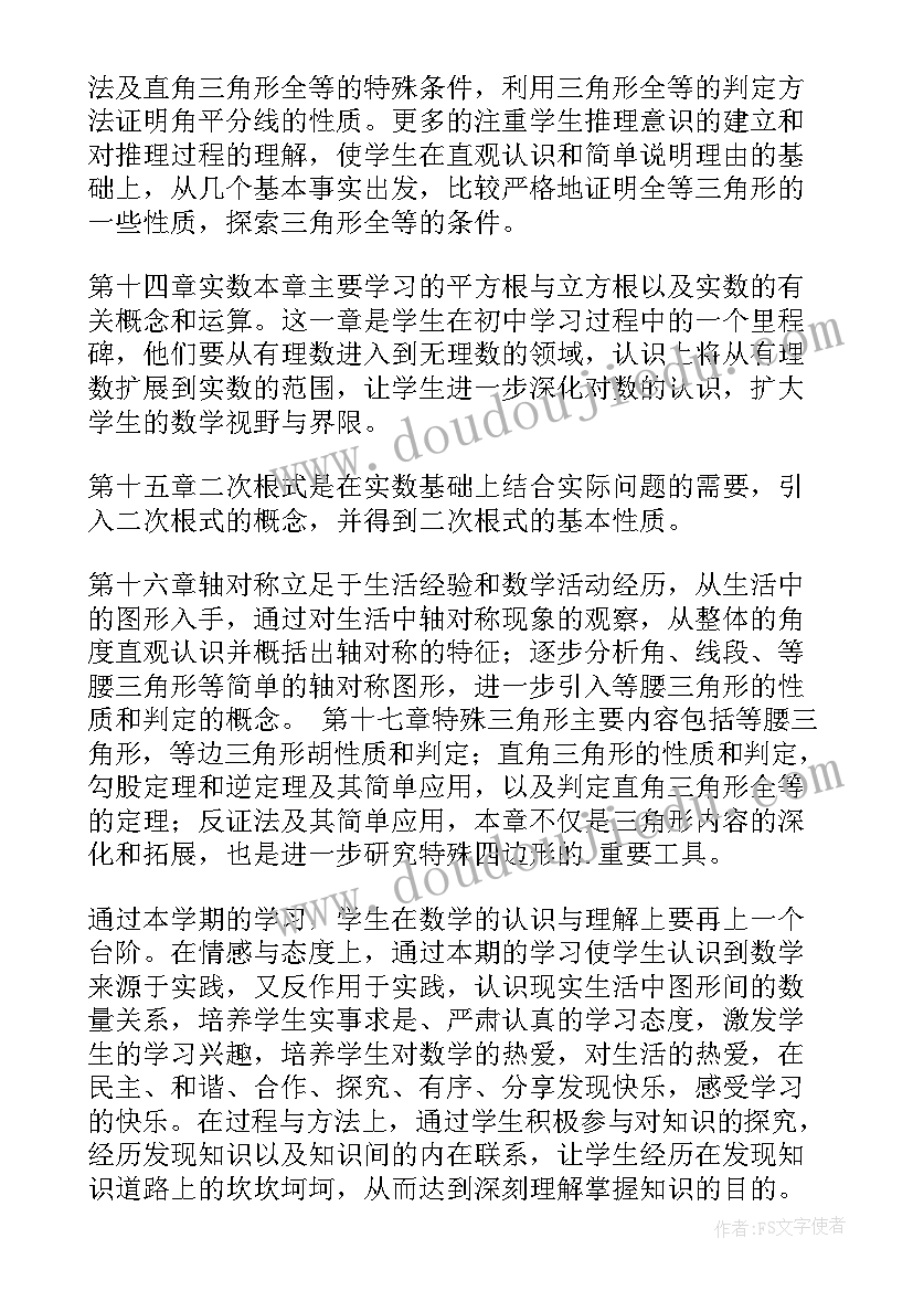 2023年北师大版一年级数学教学计划(大全9篇)