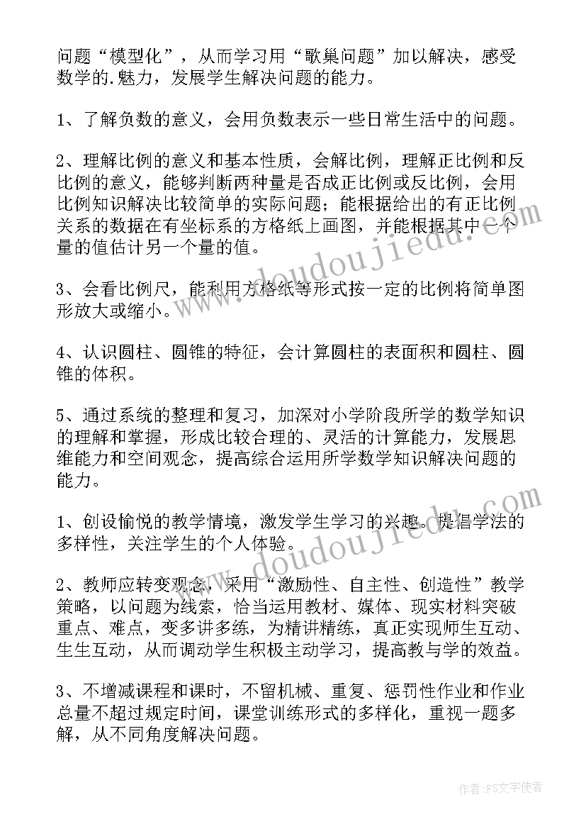 2023年北师大版一年级数学教学计划(大全9篇)