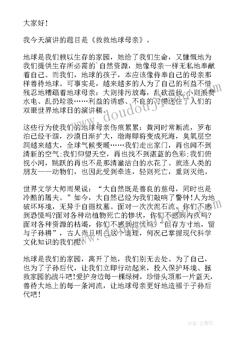 2023年环保的演讲题目(精选8篇)