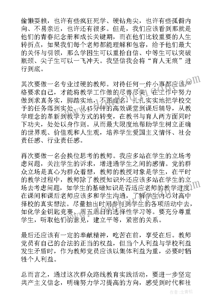 最新党员讲奉献有作为心得体会 党员干部讲奉献有作为发言稿(模板5篇)