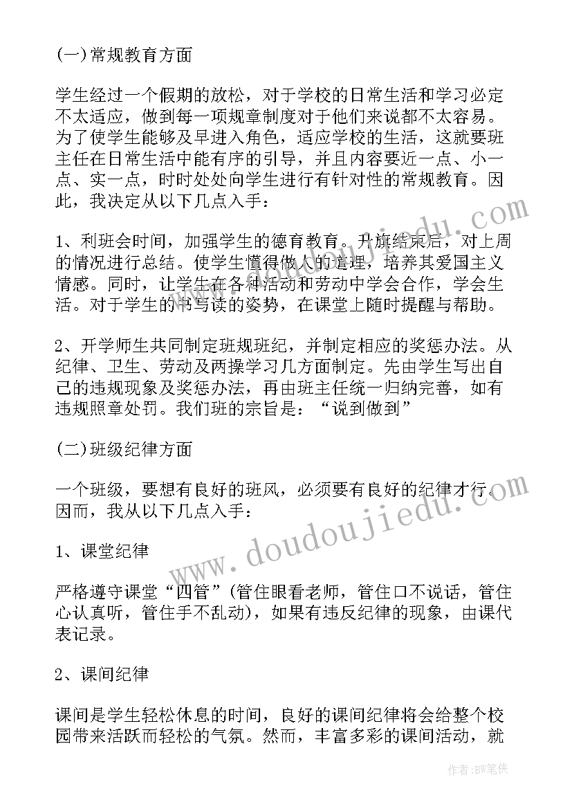 最新小学二年级语文教学工作计划第一学期(汇总5篇)