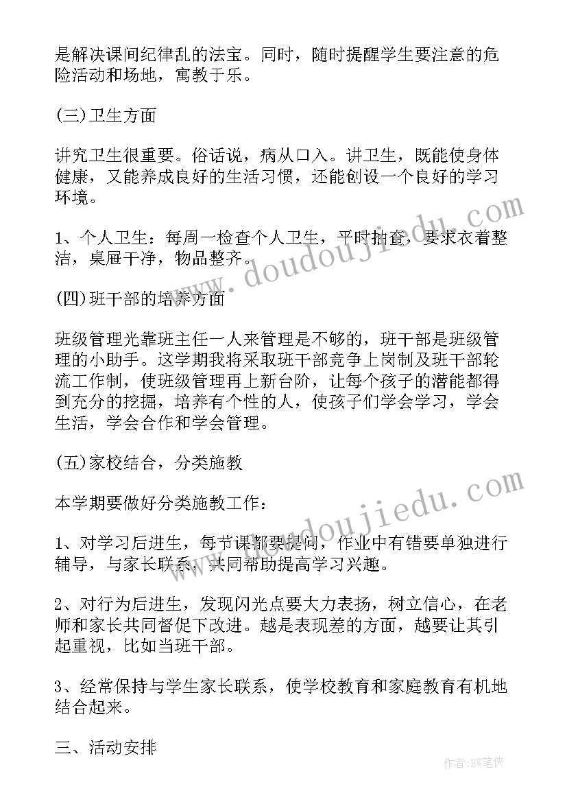 最新小学二年级语文教学工作计划第一学期(汇总5篇)