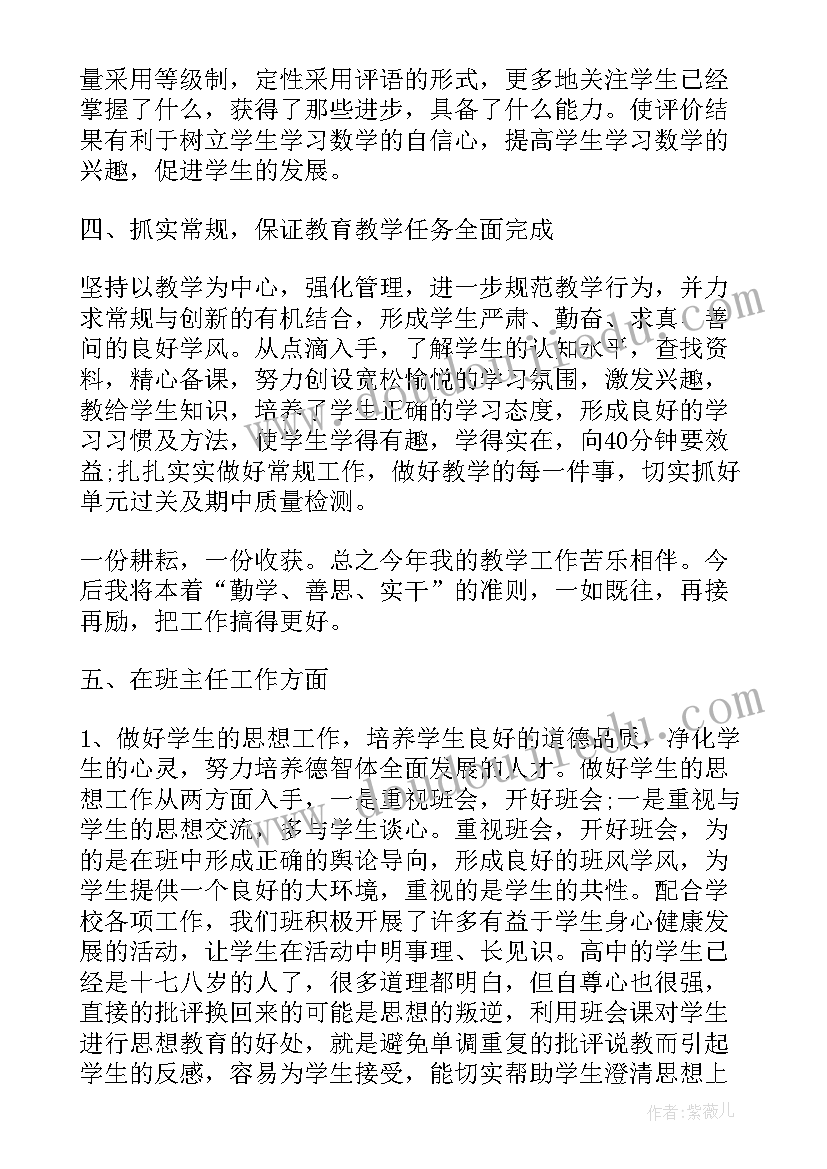 2023年高中学校总结报告 高中学校工作总结报告(优质5篇)